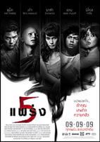 Phobia 2 poster skräckfilm