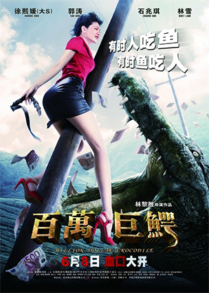 million dollar crocodile monsterfilm
