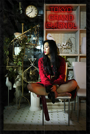 Tokyo_grand_guignol_poster